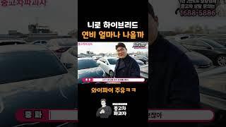 연비 좋은 중고차 1위는..