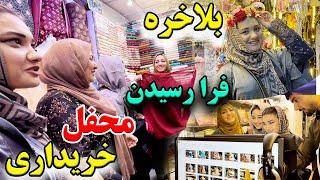 آمادگی های همه فامیل ما برای محفل - خرید لباس محفلی دخترا