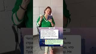 Пишу книги, от которых плачут  #книгипролюбовь #иммиграция #книги