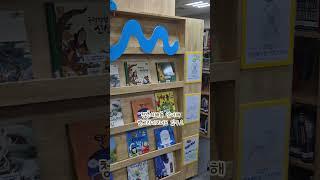 #관악중앙도서관 어린이열람실에서 주말보내기 [관악구 SNS 서포터스]