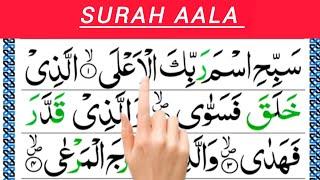 Surah Al-Aala Repeat Word by Word | Surah Aala Beautiful Quran Recitation (سورة الاعلیٰ)