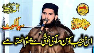 Molana Abdul Subhan Subhani Sahb 21 OCT 2023 BalloChak Sialkot | Yasir CD Center