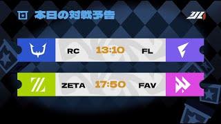 第五人格6周年『謎めいた図書館の狂詩曲』&2024夏季IJL決勝戦 Day1 ( 2024年夏季IJL )