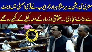 Barrister Gohar Ali Khan Aggressive Speech in National Assembly | Samaa TV |