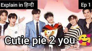 "Yes or No" | cutie pie 2 you Ep 1 Explained in Hindi (हिन्दी)|Thaibldrama 