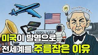 [NEW/만화] 1편 발명과 특허제도의 유래