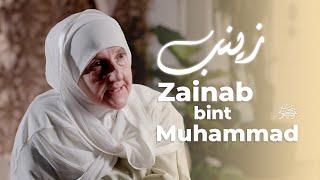 Zainab Bint Muhammad (ra) | Builders of a Nation Ep. 18 | Dr Haifaa Younis | Jannah Institute |