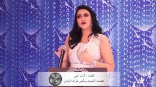 الفنانه اسماء المنور مع شركة الرندي