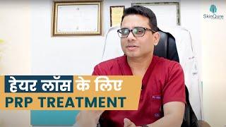PRP Treatment for Hair Growth | Hair Fall Treatment Clinic in Delhi | Dr Jangid, Hair Doctor