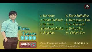 Nepali Christian Jukebox 2018 || Purna Tamang || (New Collection Songs 2018)