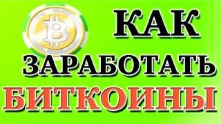 биткоин опционы