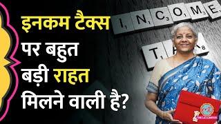 Modi 3.0 पहले Budget में Income Tax पर बड़ी राहत देने वाली है? Tax Slab में हो सकते हैं ये बदलाव..