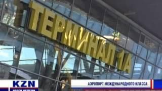 Современный аэропорт Казани / The modern airport of Kazan.