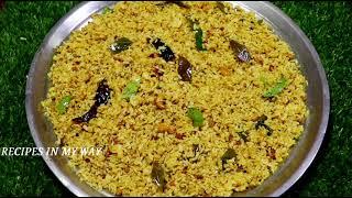 புளியோதரை - PULIYODHARAI - TEMPLE STYLE PULIYODHARAI - கோவில் புளியோதரை - VARIETY RICE - PULI SADAM