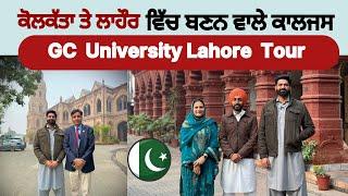 The Great GC University Lahore | Walk With Turna | Allama Iqbal Da Room | Nasir Dhillon