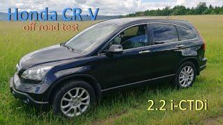 Honda CR-V 2.2 i-CTDi 3gen OFF ROAD TEST