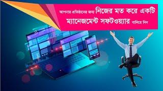 Softghor -The Best Custom Software Development Company in Bangladesh  | Pos software tutorial