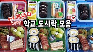 Canadian school lunch box, egg roll, kimbap, meatball, yumbox, lunch box, Korean lunch box idas