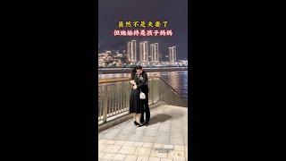 前妻35岁生日去陪了她一天，虽然不是夫妻了，但她毕竟是孩子妈妈 #快成长计划 #影画演绎未来之星 #喜爱度激励计划 #内容启发分享计划