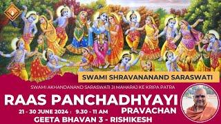 03-  Rass Panchadhyayi   | Geeta Bhawan-3 Rishikesh | 21-30 Jun 2024| Swami Shravananand Saraswati