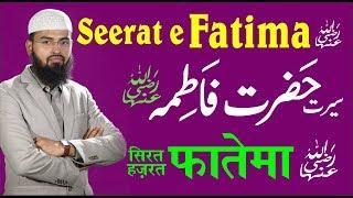 Seerat e Fatima RA - Biography of Fatema RA in Urdu By @AdvFaizSyedOfficial