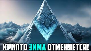 БИТКОИН ИДЁТ НА НОВЫЙ ALL TIME HIGH! АЛЬТКОИНЫ ИДУТ В РОСТ ПОКА ТЫ ОТРИЦАЕШЬ РАЛЛИ! ПРОГНОЗ BTC 2025