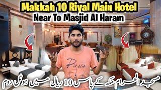 Makkah 5 Star Hotel Room Rent 10 Riyal Near Masjid Al Haram Makkah | Vip Hotel Room 24 Hours