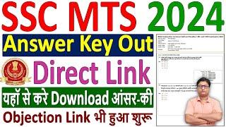 SSC MTS Answer Key 2024 Check Kaise Kare  ssc mts 2024 answer key  ssc mts answer key kaise dekhe