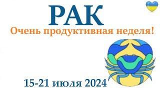 РАК  15-21 июля 2024 таро гороскоп на неделю/ прогноз/ круглая колода таро,5 карт + совет