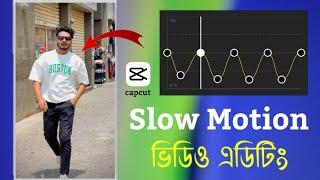 Smooth Slow Motion Video Editing in Capcut || Capcut Slow Motion Video Editing Bangla Tutorial