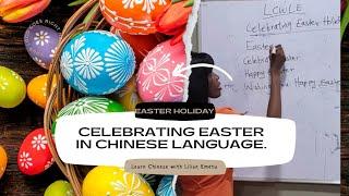 Celebrating Easter in Chinese~Learn Chinese with Lilian Emetu