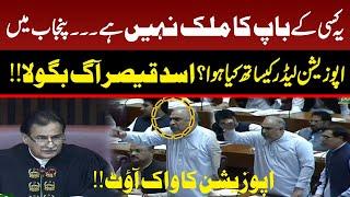 PTI Asad Qaiser Fiery Speech In National Assembly | Walk out From Session | GNN