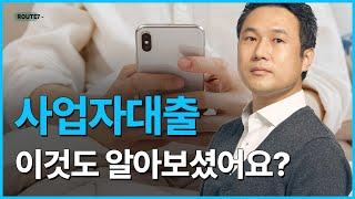 기업의 성장에 따른 기업대출! 전체적으로 한번 짚어볼께요~! [1편] B to B구매자금 대출, PCBO, ABL 등