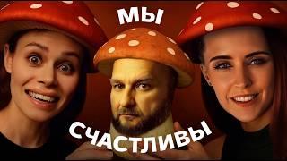 ГРИБНОЕ ШОУ: даркнет на ютубе