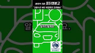 #포터봉고 수리 전문 공업사