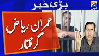 Breaking News - YouTuber Imran Riaz arrested