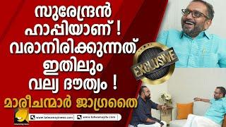 കേരളത്തിൽ ബിജെപി അവഗണിക്കാനാകാത്ത ശക്തിയായി ! |BJP|