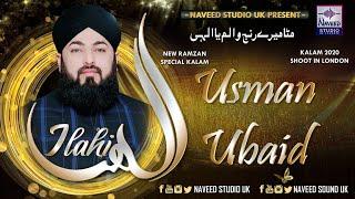 Ilahi | Ramadan Special Kalam 2020 | Usman Ubaid Qadri | Naveed Studio UK