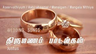 திருமணப் பாடலகள் / Cover / Justus / Chordiels Music