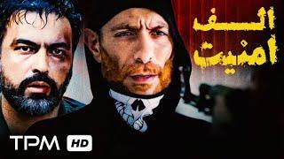 فیلم جدید پلیسی/جنایی الف امنیت - Alefe Amniyat