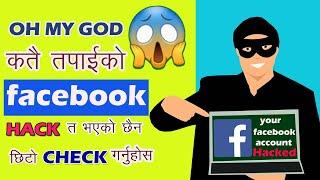 how to find my facebook hacked,facebook account hack bhaeko chaki chaina kasari thaha paune