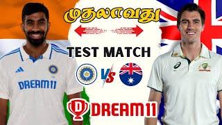 IND  AUS 1st Test Match Dream11 Prediction Tamil | AUS vs IND 1st Match Preview Tamil #indvsaus