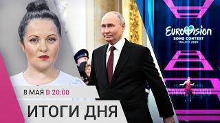 Сменит ли Путин премьера. Умерла депутатка, которую бил муж-единоросс. Скандалы Евровидения