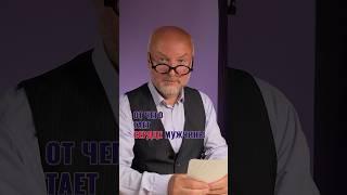 Что трогает мужчин до глубины души? #жизнеобучалка #detoximan #павелмалык