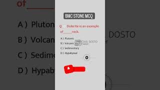Bmc mcq #civil_engineering_mcq #shorts #youtubeshorts #buildingmaterial#bmcmcq #stonemcq#viralshorts