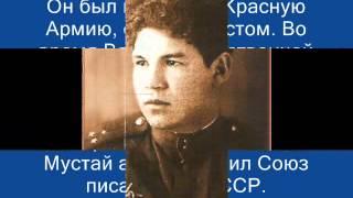 Мустай Карим Виртуальная выставка