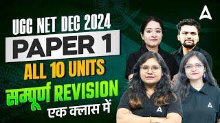 UGC NET Paper 1 Marathon Class | UGC NET Paper 1 All 10 Units 4 Hours Revision