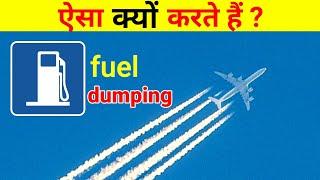 Why Pilot Dumping Fuel In Air ? Short Video | Sohel Motivation