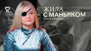 После первого удара он сказал: «Помоги мне стать лучше»