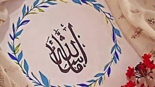 beautiful arabic calligraphy collections/NAWAL DRAWINGS